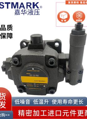 JUSTMARK嘉华HVP-30-FA3液压HVP-40-FA3叶片泵HVP-20-FA3 FA2 FA1