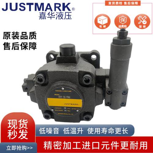JUSTMARK嘉华HVP-30-FA3液压HVP-40-FA3叶片泵HVP-20-FA3 FA2 FA1