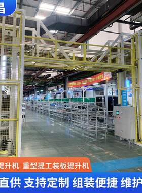 倍速链提升机倍速链输送线重型提工装板提升机厂家供应传输设备