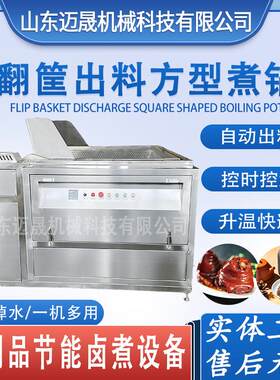 鸡块小黄鱼油炸单机电加热油炸锅 肉类蒸煮设备 龙虾翻筐油炸锅