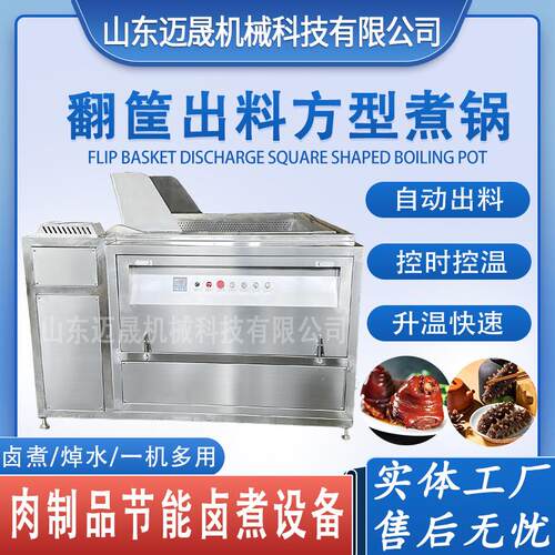 鸡块小黄鱼油炸单机电加热油炸锅 肉类蒸煮设备 龙虾翻筐油炸锅