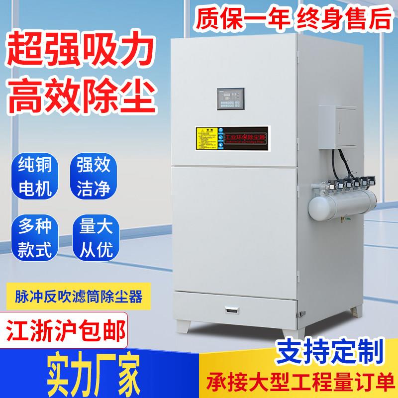 不锈钢脉冲布袋滤筒吹尘器移动式工业粉尘单机集尘器工业环保设备
