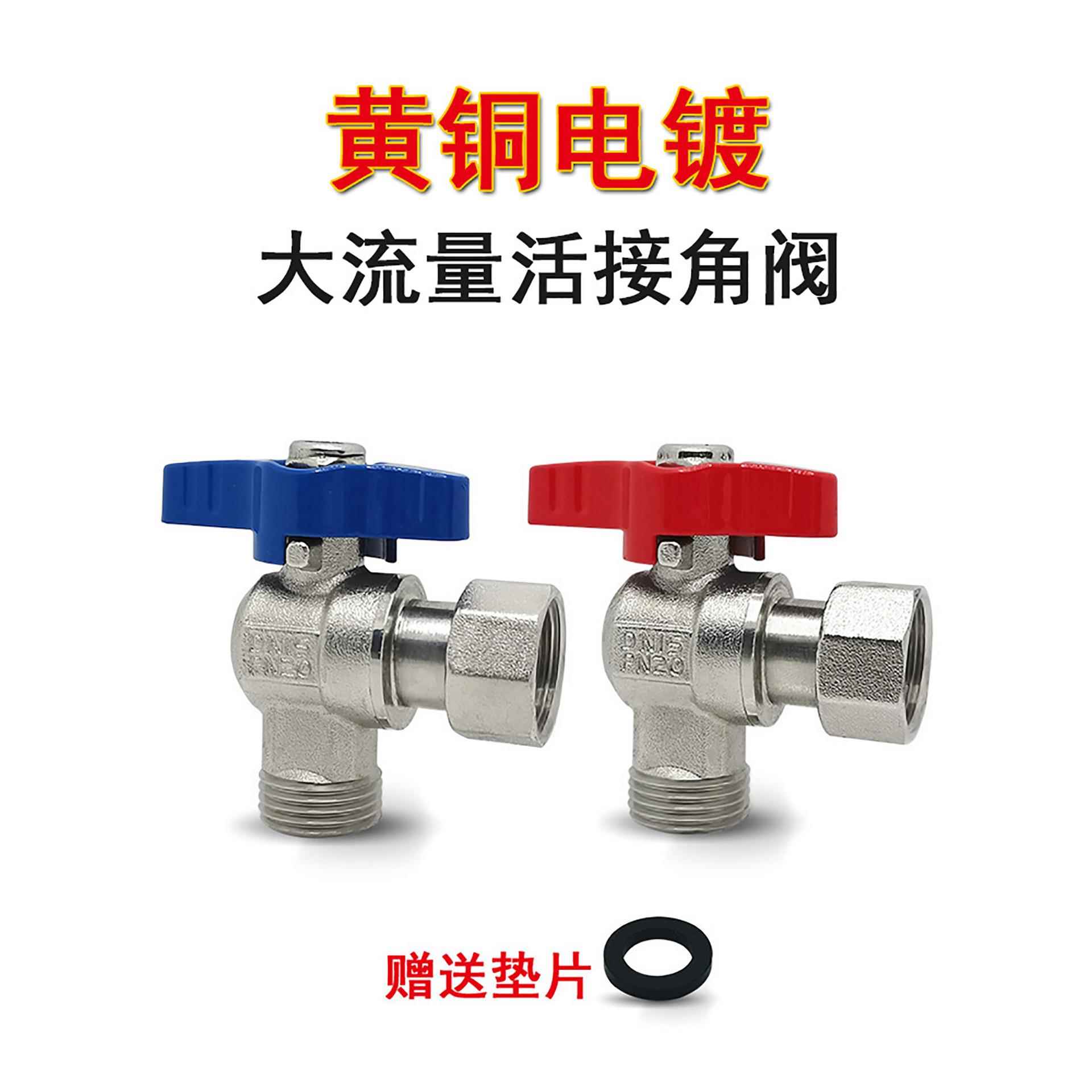 铜燃气壁挂炉46分内外丝活接角阀套装162025铝塑管卡套式弯头球阀