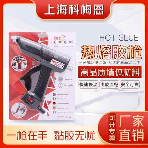 新品TEC305-12热熔胶枪