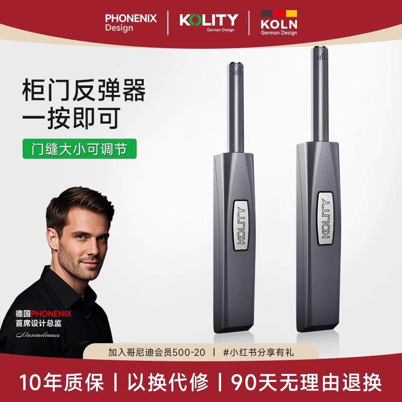 哥尼迪T5反弹器衣整体橱柜门强磁免装拉手隐形门碰珠按弹器弹簧弹
