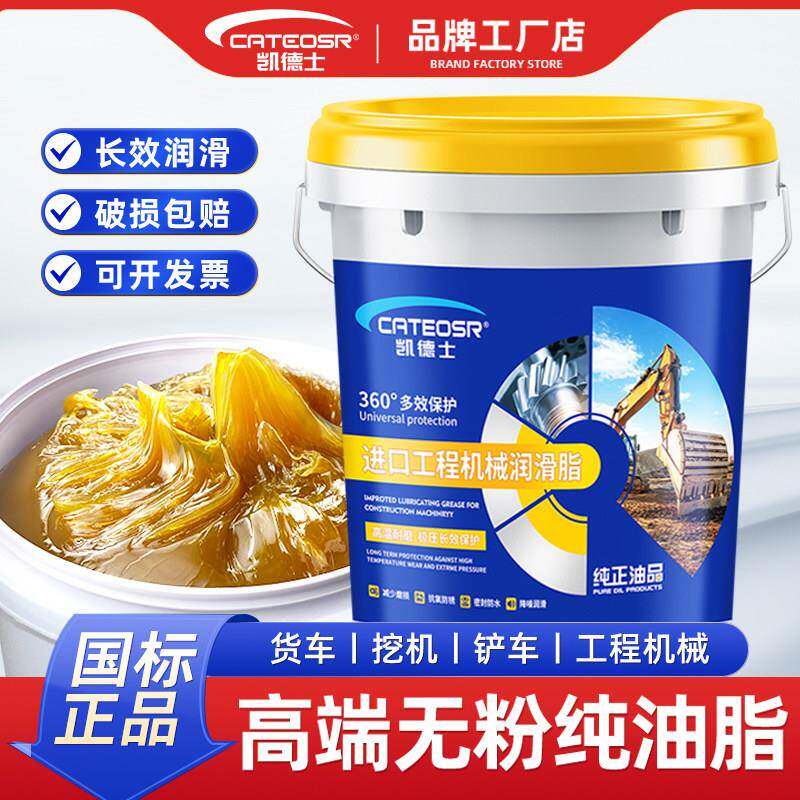 奶油润滑脂大桶装15kg高温耐磨3号轴承工程机械挖土机专用锂基脂