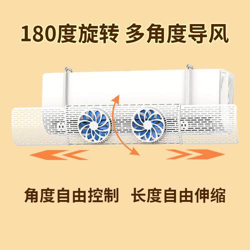 壁板挂空扇导风调KCC板防直吹出风口遮风挂机档叶板静音