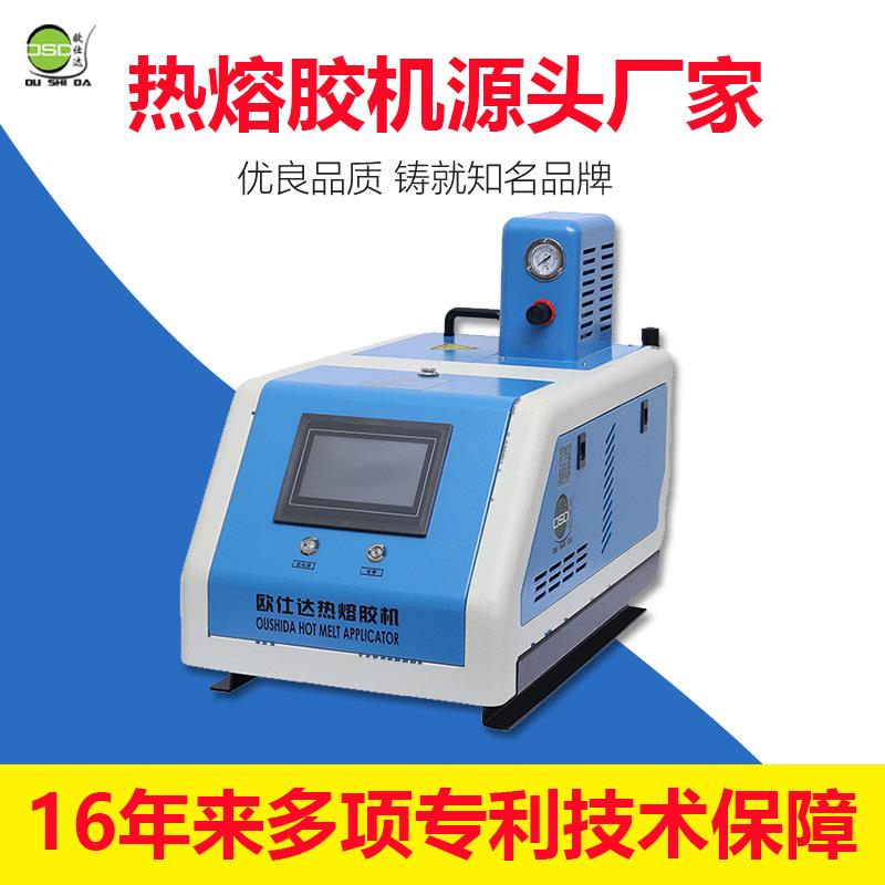 PVC透明盒热熔胶机PVC地板喷胶机塑胶地板涂胶机地板上胶机