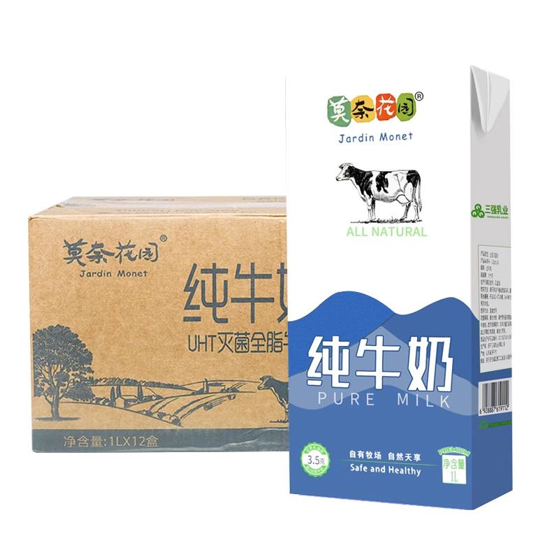 莫奈花园纯牛奶全脂牛奶整箱1L*12盒 咖啡拉花打奶泡奶茶店原料奶