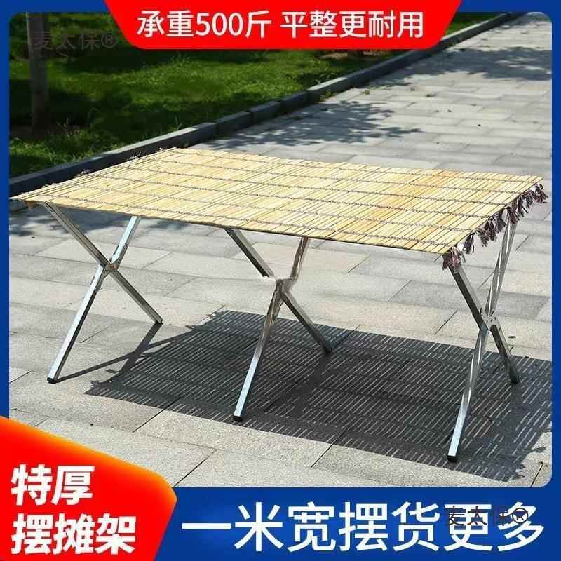 展示架便携折叠竹席地摊摊位夜市桌子可伸缩货架摆卖货摆摊麦太保