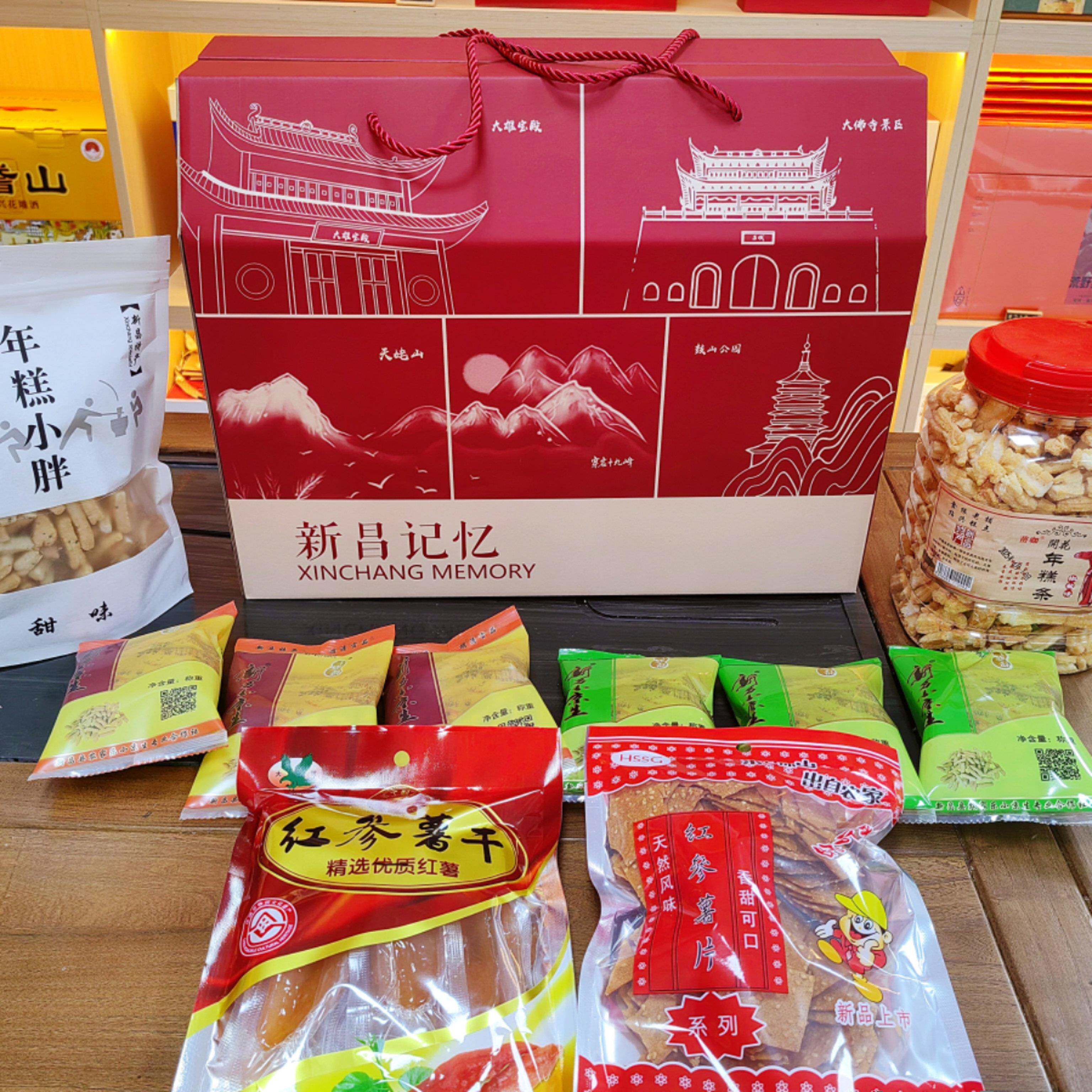 绍兴新昌特产大礼包花生年糕年糕胖红薯干笋干菜糟肉豆腐皮玉米饼图片