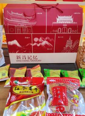 绍兴新昌特产大礼包花生年糕年糕胖红薯干笋干菜糟肉豆腐皮玉米饼