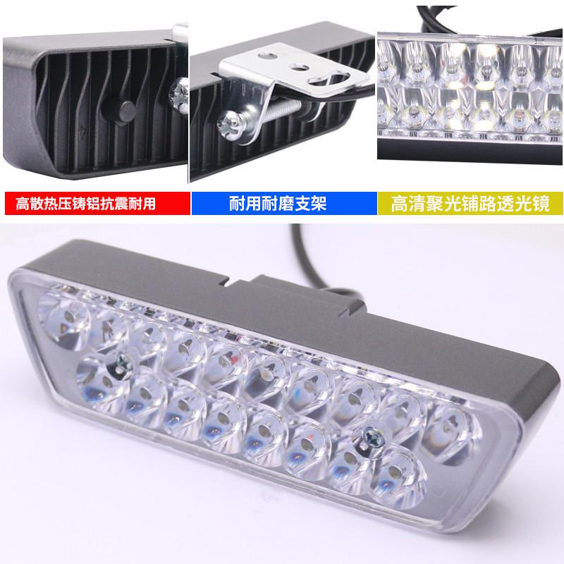 电动两轮三轮篷车12伏至80V通用型铝壳超亮18珠led灯防水超强光