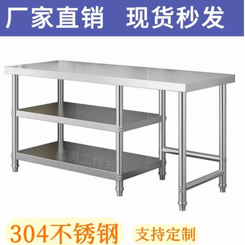 304不锈钢厨房操作台工作台瓦斯炉多层置物架商用家用置物架