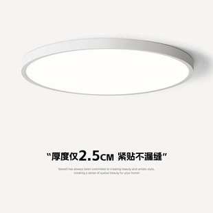 超薄led吸顶灯简约现代主卧室灯家居房间客厅走廊厨房阳台灯具