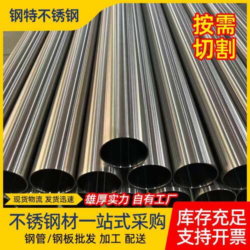 厂家304不锈钢圆管装饰管护栏镜面管拉丝不锈钢空心圆管切割