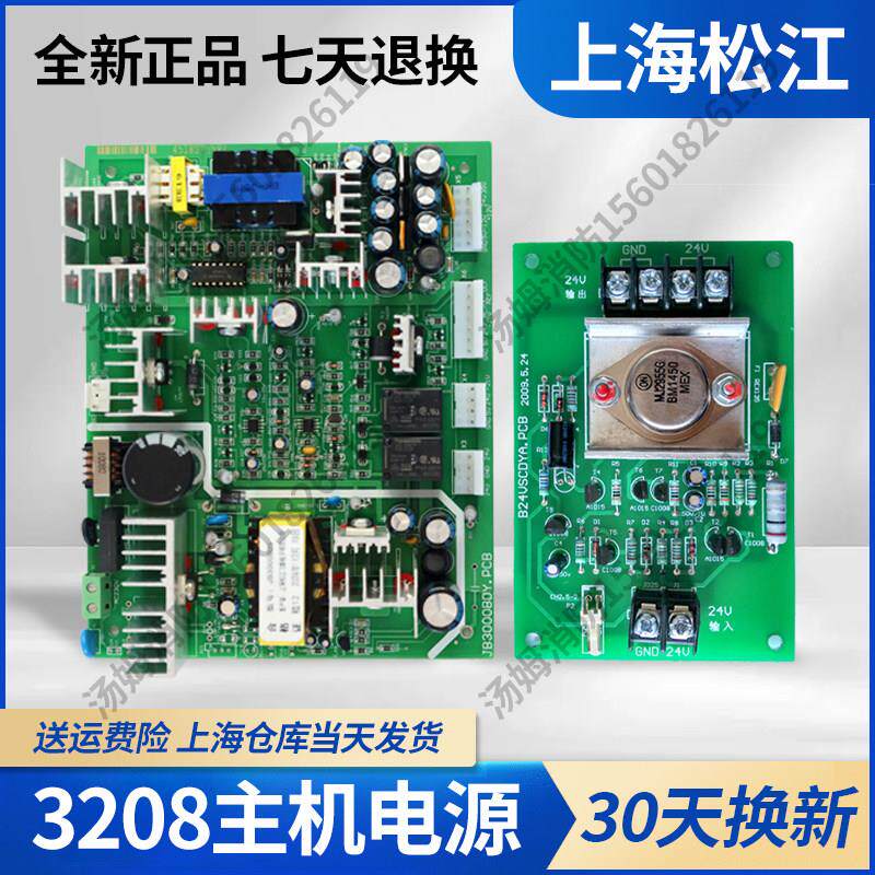 上海松江3208BDY壁挂主机电源板9108控制器板盘开 关盒zy4c气体02