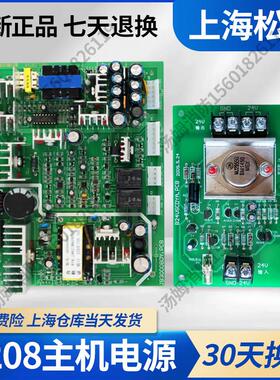 上海松江3208BDY壁挂主机电源板9108控制器板盘开 关盒zy4c气体02