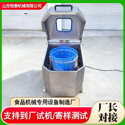 全自动脱水机商用蔬菜水果肉类海鲜甩水机多功能净菜离心脱水机