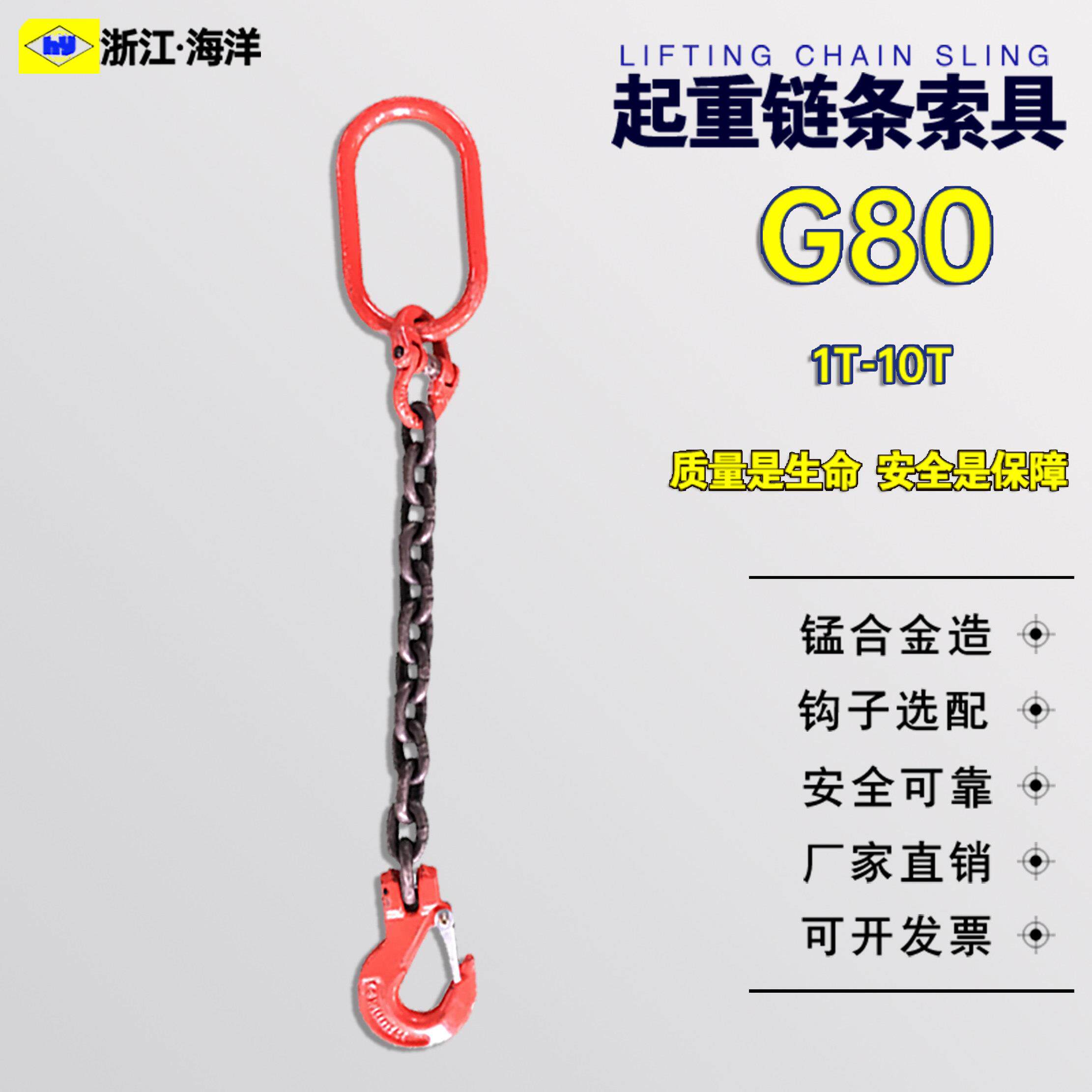 锰钢组合链条索具单腿起重链条吊具1腿吊链单支链条吊钩吊装铁炼