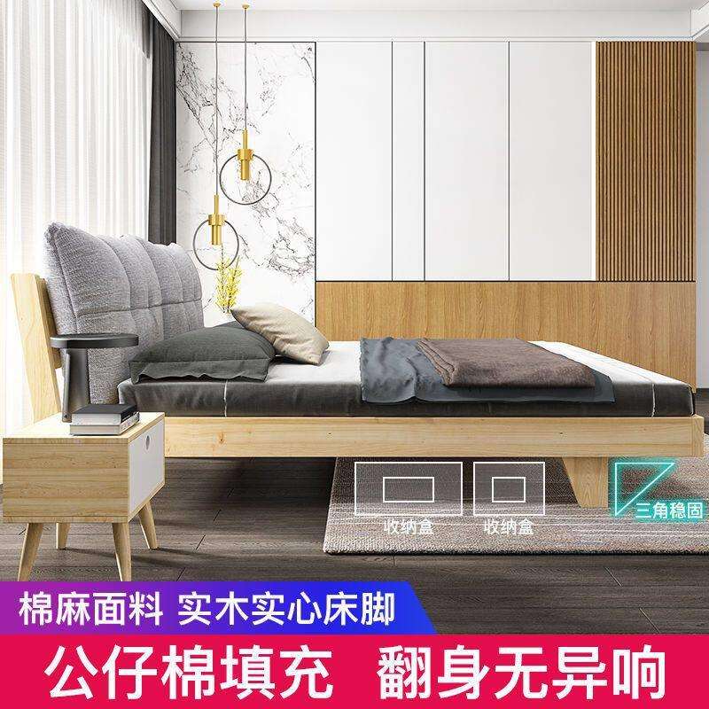 北欧全实木床主卧双人床1.8米现简约1.5米经济型软靠1米松木床