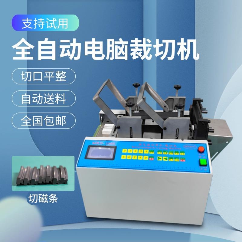 PVC网纹水管蛇皮管裁切机磁条纤维增强管钢丝绳切管机软管裁断机