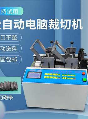 PVC网纹水管蛇皮管裁切机磁条纤维增强管钢丝绳切管机软管裁断机