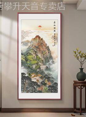 网红旭东升手泰山日绘水日堂出国画入户玄中挂饰关画装画墨山水画