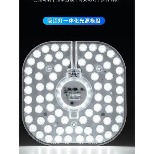 Led吸顶灯灯芯改造灯面板贴片更换节能灯改造灯管灯面板Led光源模