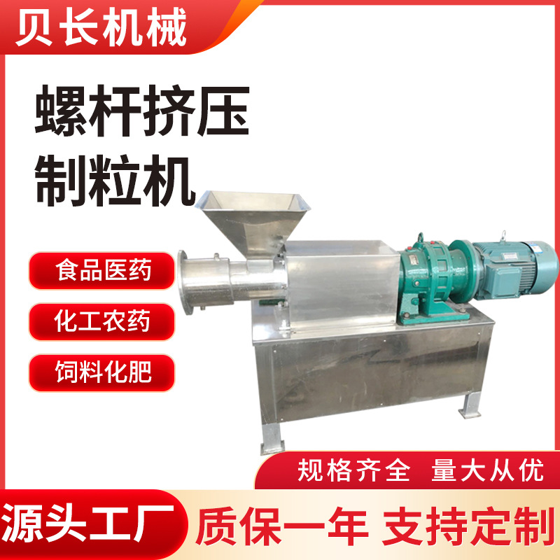 不锈钢螺杆挤压造粒机碱性染料颜料挤条机锂电池材料制粒机厂家
