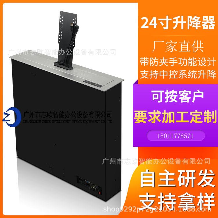 志欧液晶屏防夹手升降器多功能显示屏升降器液晶屏可隐藏式升降器