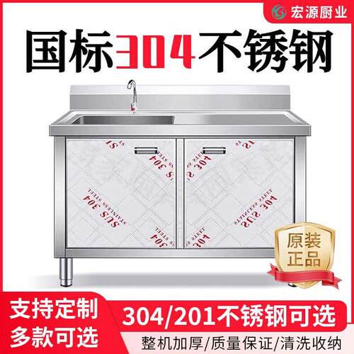 商用不锈钢304水池柜加厚沥水移拉门储物操作台收残杀鱼台双槽洗