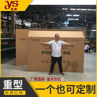器械七层硬大型机柜瓦楞纸板箱加厚纸箱 重型特仪器设备定制外包装