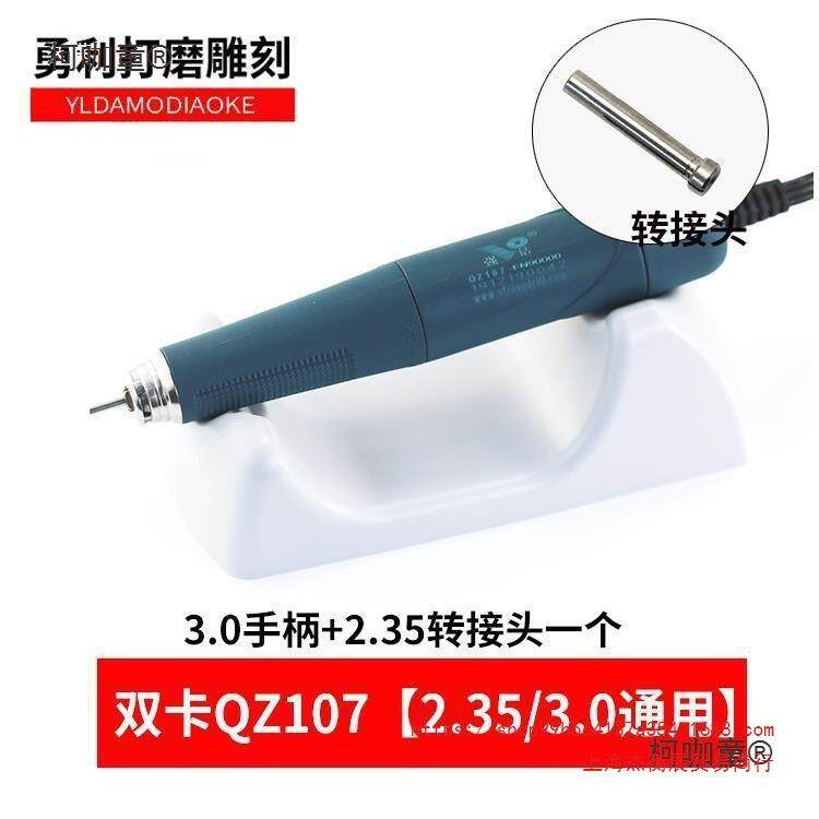 上海9万转强钻大力王无刷Q9手柄双卡103电子机配件玉雕打磨雕刻麦