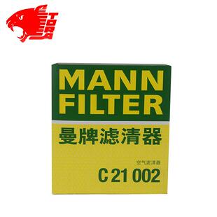 适配17款指南者1.4T自由侠2.0L 2.4空滤曼牌空气芯格滤清器C21002