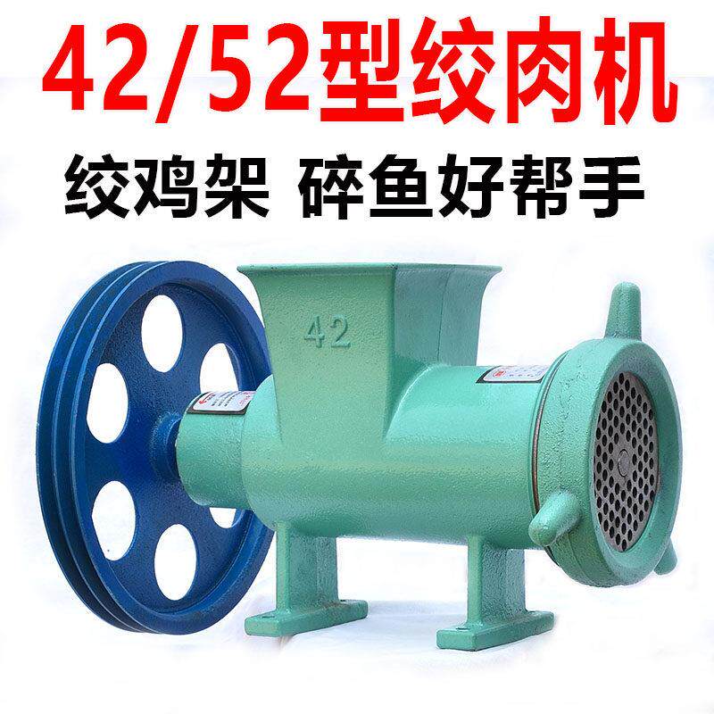 大型电动42/52号绞肉机碎鱼骨机大功率 绞碎鸡骨架养殖绞糍粑辣椒