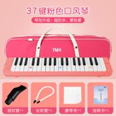 高档YMH口琴37中小学生用师推荐 课堂教学儿童初学者老口吹管键风