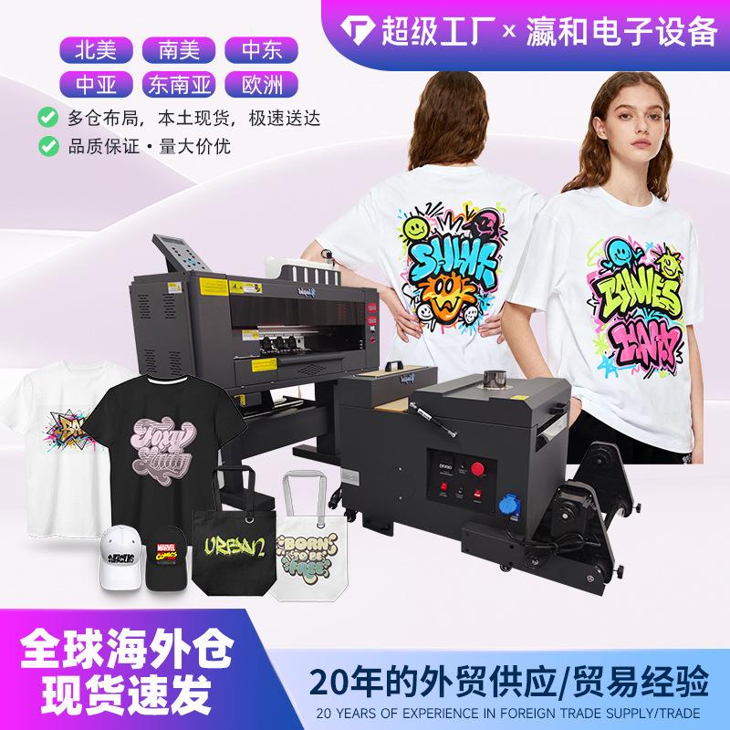 源头工厂 DTF 白墨烫画抖粉烘干打印一体机T恤卫衣帆布热转印印花