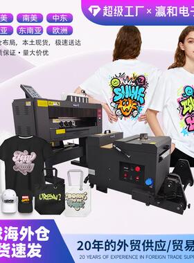 源头工厂DTF白墨烫画抖粉烘干打印一体机T恤卫衣帆布热转印印花