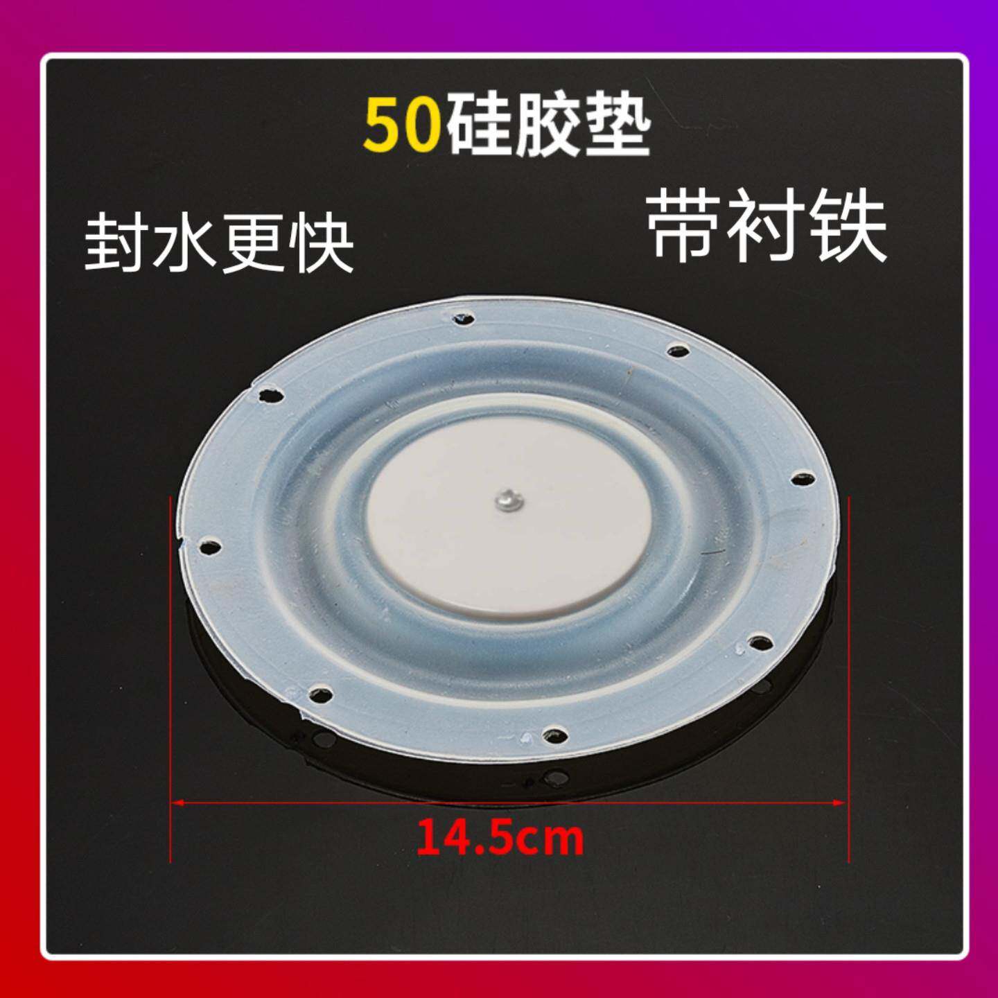 自动冲水阀胆皮自动落水胆胆皮自动冲水箱配件4050硅胶胆皮带衬铁