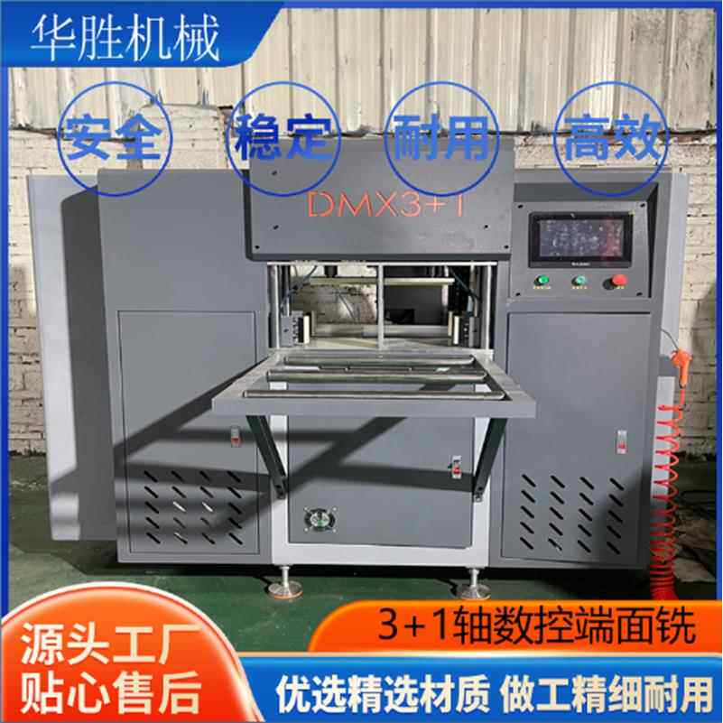 强力数控端面铣床3+1断桥铝合金门窗加工设备数控高效端面铣优选