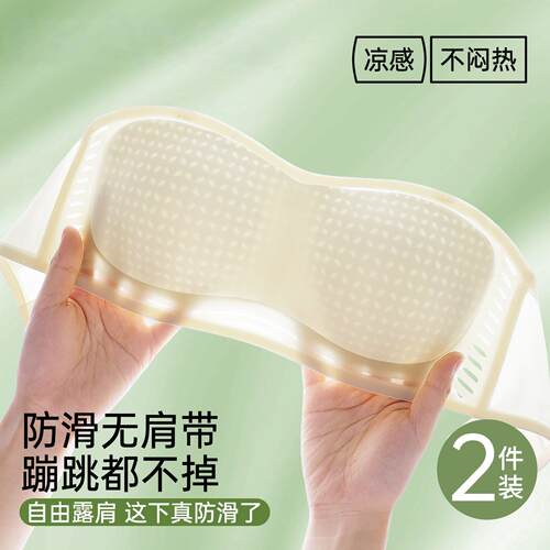 都市丽人无肩带内衣女小胸聚拢抹胸裹胸冰丝无痕防滑夏薄款文胸罩