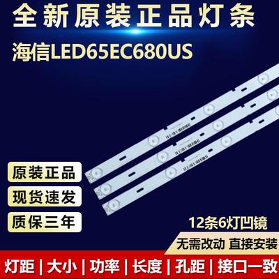 全新海信LED65EC680US电视背光专用灯条JL.D65061330-003DS-M2830