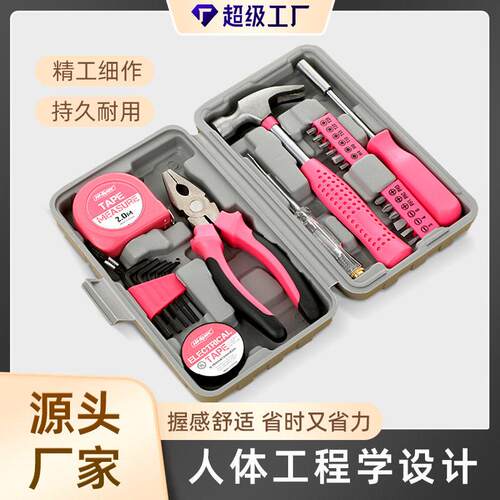 工具组合套装五金钳子扳手锤子家庭维修工具箱定制家用工具箱套装