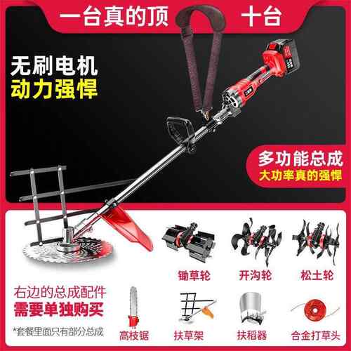 型无刷大功割草机农用开荒电动锄率草机小家用打充电式RZQ草除草