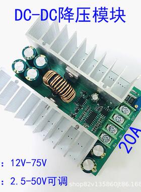 DC-DC直流可调降压模块12V-75V转5V19V21V24V48V500W大功率转换器
