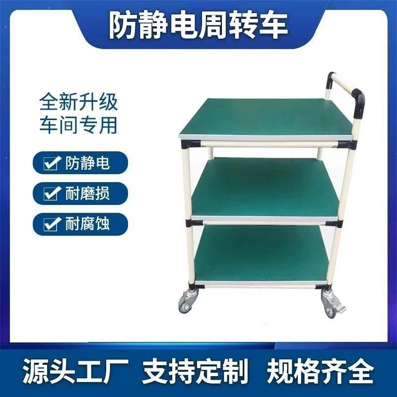 静电周转车166物防料架移动多功能工具车精益管工作手台多推车层