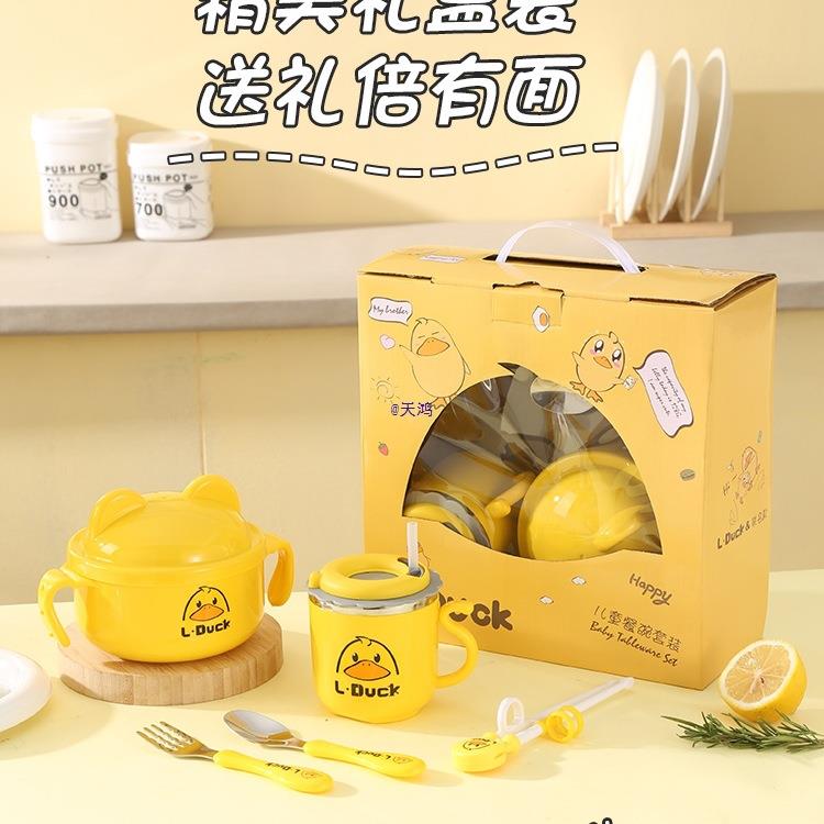 黄鸭儿童碗防摔防烫304不锈钢毛绒/玩偶/公仔/布