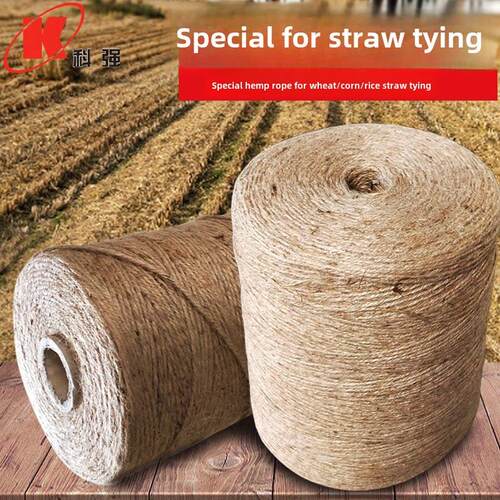 科强麻绳水稻圆捆机打包绳小麦秸秆打包打捆机专用绳牧草膜打捆绳