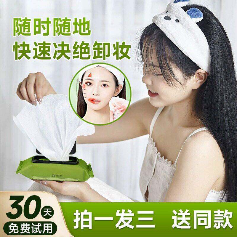 牛油果卸妆湿纸巾棉脸卸妆纸巾湿纸巾卸妆湿纸巾大包脸部免洗深层